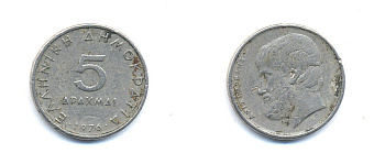 Греция 5 драхм 1976 Аристотель KM 118 медно-никель 4379-446