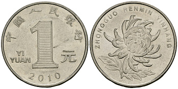 Китай 1 юань 2010 KM 1212 сталь плакированная никелем 4138-723