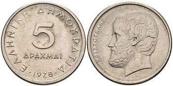 Греция 5 драхм 1978 Аристотель KM 118 медно-никель 4571-1047