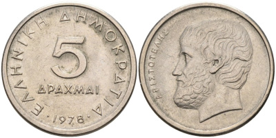 Греция 5 драхм 1978 Аристотель KM 118 медно-никель 4571-1047