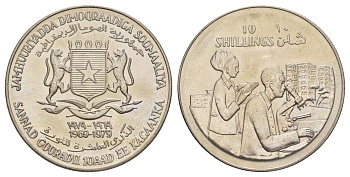Сомали 10 шиллингов 1979 10 лет Республике, лаборатория KM 30 медно-никель BU 413-3512