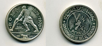 РАС ЭЛЬ ХАЙМА 7 1/2 РИАЛА 1970 ПАХАРЬ ш3