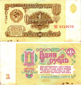 СССР 1 рубль 1961 государственный казначейский билет, 5-й выпуск Pick 222, Горянов 2.31.1  бумага   8614-60-2-1