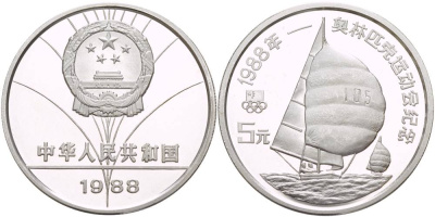 Китай 5 юаней 1988 Олимпийские игры, парусный спорт KM 203 серебро PROOF 1088-7-62
