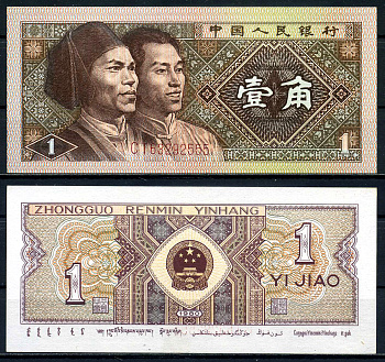 Китай 1 джао 1980 в серии две буквы Pick 881а бумага UNC (пресс) 446-7-3