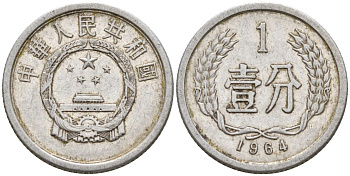 Китай 1 фынь 1964 KM 1 алюминий 4154-336
