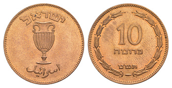 Израиль 10 прут 1949 JE 5709, без жемчужины KM 11 бронза UNC 1527-1232