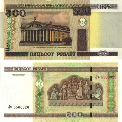 Беларусь 500 рублей 2000 (2011) с защитной полосой, Минск, дворец культуры Pick 27 b бумага UNC (пресс) 450-52-2