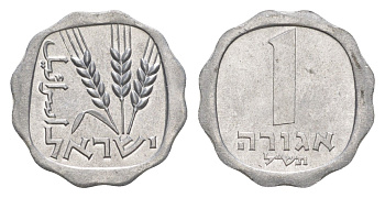 Израиль 1 агора 1970 JE 5730 KM 24 алюминий UNC 39-743
