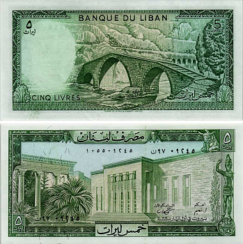 Ливан 5 ливров 1986 мост через Келб Pick 62 d бумага UNC (пресс) 6281-12-2-1