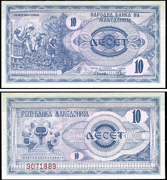 Северная Македония 10 денаров 1992 Pick 1 а бумага UNC (пресс) 8595-39-2-2