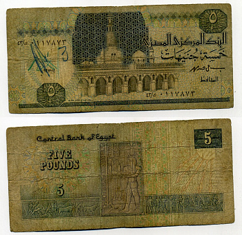 ЕГИПЕТ 5 ФУНТОВ 1987 ПОДПИСЬ 18 Pick 56b бумага 6279-5-3-2