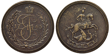 Россия деньга 1765 Екатерина II (1762-1769), Екатеринбургский монетный двор, вес 5,09 гр., новодел, 3 рубля по Трапезникову Биткин Н741 (R2) медь aUNC 10-016-65