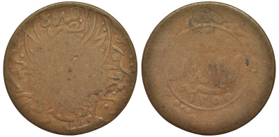 ЙЕМЕН 1/40 РИАЛА 1941 1359 год, МУТАВАККИЛЬ ЯХЬЯ БИН МУХАМАД (1904-1948) KM 3.3 бронза 189-344