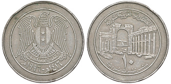 Сирия 10 фунтов 1996 AH 1416 KM 124 медно-никель 4511-757