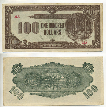 Малайя, Японская оккупация 100 долларов ND (1945) лесоруб серия МА Pick М9 бумага 7547-31-3