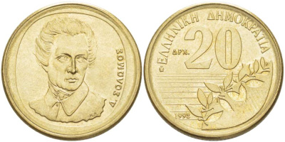 Греция 20 драхм 1992 Дионисиос Соломос KM 154 алюминиевая бронза 4511-1246