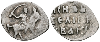 Великое Княжество Московское денга 1535-1547 Иван IV Васильевич, Тверской монетный двор, 0,34 грамм ГиК №71 серебро    262-921