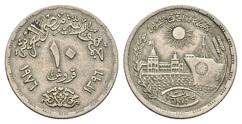 Египет 10 пиастров 1976 Переоткрытие Суэцкого канала KM 452 медно-никель 4662-134