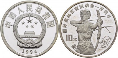 Китай 10 юаней 1994 Олимпийские игры, стрельба из лука KM 526 серебро PROOF 01-150-25