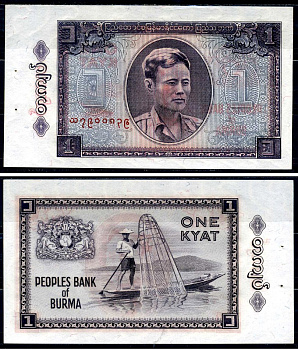 Бирма 1 кьят ND (1965) генерал Аун Сан, степлер Pick 52 бумага UNC (пресс) 446-56-3