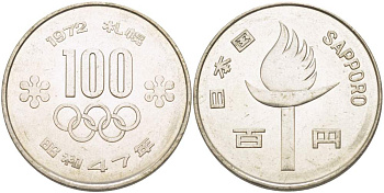 ЯПОНИЯ 100 ЙЕН 1972 ГОД 47, ИМПЕРАТОР ХИРОХИТО СЁВА (1926-1989), ЗИМНИЕ ОЛИМПИЙСКИЕ ИГРЫ В САППОРО 1972 ГОДА (SAPPORO) KM 84 медно-никель 215-1043