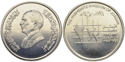 Иордания 2 1/2 пиастра 1996 KM 53 никелированная сталь aUNC 1527-342