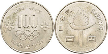 ЯПОНИЯ 100 ЙЕН 1972 ГОД 47, ИМПЕРАТОР ХИРОХИТО СЁВА (1926-1989), ЗИМНИЕ ОЛИМПИЙСКИЕ ИГРЫ В САППОРО 1972 ГОДА (SAPPORO) KM 84 медно-никель 215-1044