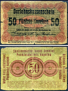 Литва 50 копеек 1916 германская оккупация, первая мировая война, город Познань (ныне - Польша) Pick R121 c бумага 8595-1-2-1
