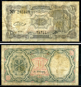 Египет 10 пиастров 1986-1996 signature: Mohamed Ahmed El Razaz, серия 74 Pick 184b бумага 7554-12-4-1