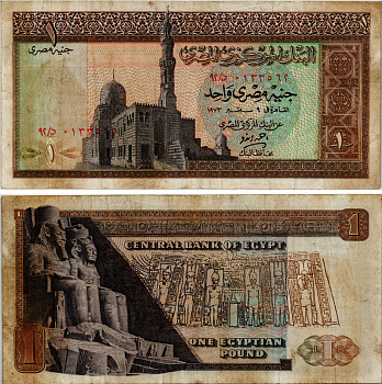 ЕГИПЕТ 1 ФУНТ 1973 ПОДПИСЬ 14 Pick 44a бумага XF 7484-2-1