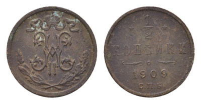 Россия 1/2 копейки 1909 СПБ, Николай II (1894-1917) Биткин 269 медь 4669-224