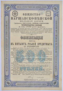 Общество Варшавско-Венской железной дороги. 4-ти % облигация в 500 рублей кредитных 1890. Без купонов. № 07741 бумага 49-29-1