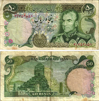 ИРАН 50 РИАЛОВ 1974-1979 ПОДПИСЬ 14, ПОРТРЕТ ШАХА ПЕХЛЕВИ ТИП VIII Pick 101a бумага 7191-15-3-2
