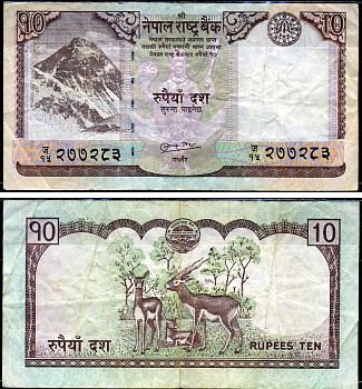 Непал 10 рупий 2012 Pick 70 бумага 7221-62-2-1