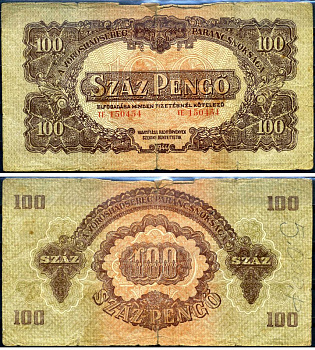 Венгрия 100 пенге 1944 командование красной армии Pick M8 бумага 3295-25-2-1