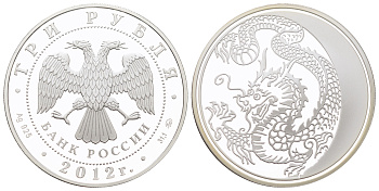 Россия 3 рубля 2012 Лунный календарь - Год Дракона Y 1366 серебро PROOF 11-224-44