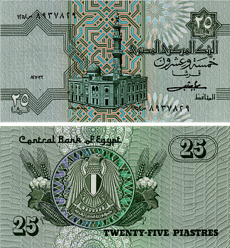 ЕГИПЕТ 25 ПИАСТРОВ 1980-1984 ПОДПИСЬ 16 Pick 54 бумага UNC 7485-53-2