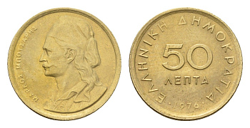 Греция 50 лепт 1976 Орнамент, феникс в огне KM 115 никель латунь UNC 4669-121