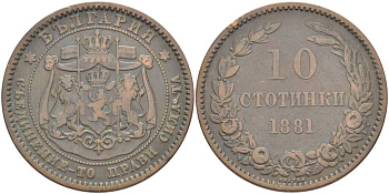 Болгария 10 стотинок 1881 князь Александр I (1879-1886) KM 3 бронза 4521-716