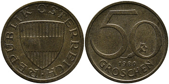 АВСТРИЯ 50 ГРОШЕЙ 1980 KM 2885 алюминиевая бронза 33-414