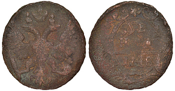 Россия деньга 1748 Елизавета (1741-1762) Биткин к 358 медь 51-3546