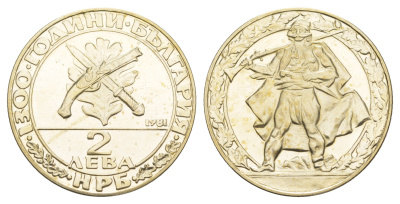 Болгария 2 лева 1981 1300 лет Болгарии - Гайдуки KM 125 медно-никель PROOF 633-514