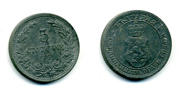 Болгария 5 стотинок 1917 Фердинанд I (1908-1918) KM 24a цинк 35-1362