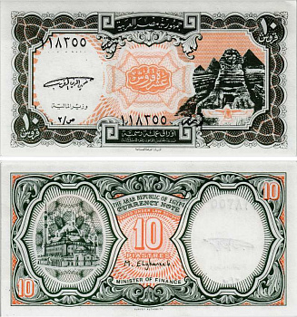 ЕГИПЕТ 10 ПИАСТРОВ 1998 СЕРИЯ 2, СФИНКС, ПИРАМИДЫ, ПОДПИСЬ EL GHAREEB, ОРАНЖЕВАЯ Pick 187 бумага UNC (ПРЕСС) 8595-8-4-2