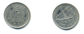 Кувейт 20 филсов 1997 AH 1417, парусник KM 12 медно-никель 176-346