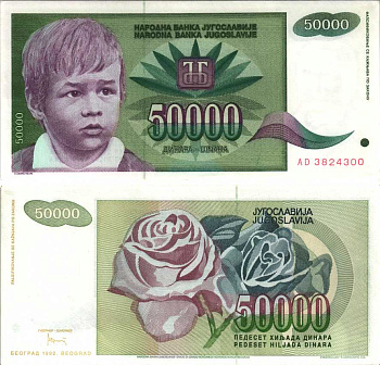 ЮГОСЛАВИЯ 50000 ДИНАРОВ 1992 БЕЛГРАД, МАЛЬЧИК, РОЗА Pick 115 бумага UNC (ПРЕСС) 6312-38-1
