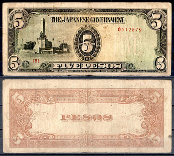 Филиппины 5 песо ND (1943) Японская оккупация Pick 110  бумага   2197-22-2-2