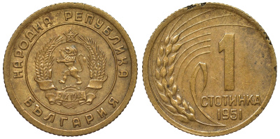 Болгария 1 стотинка 1951 год тип KM 50 латунь 71-153