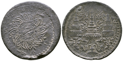 Таиланд 1/8 фуанг 1862 король Рама V (1868-1910) KM 6 олово 4384-126